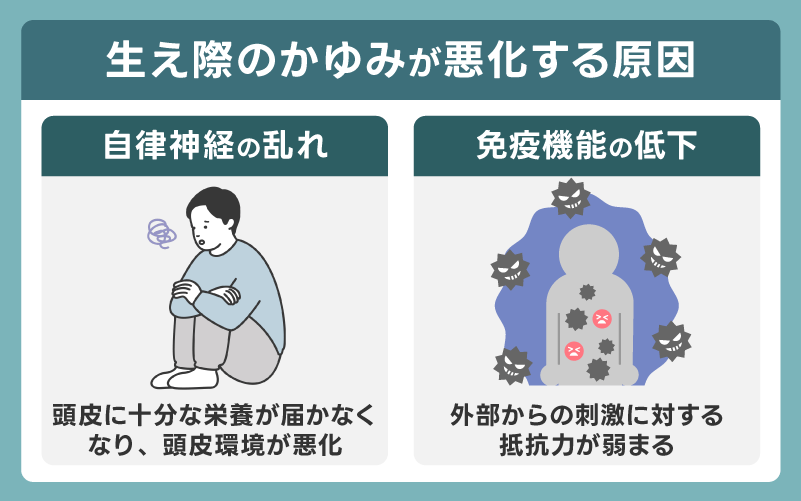 ストレスが影響?生え際のかゆみが悪化する原因