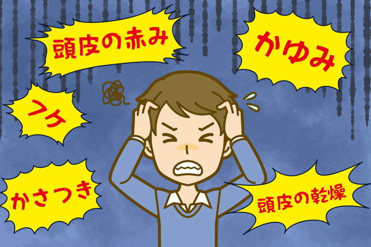 頭皮の健康状態を確認する