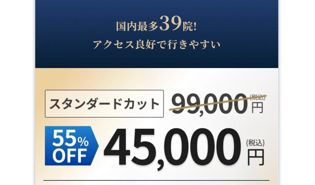 メンズライフクリニック