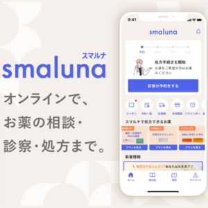 スマルナ