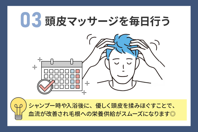 頭皮マッサージを日々のケアに取り入れる