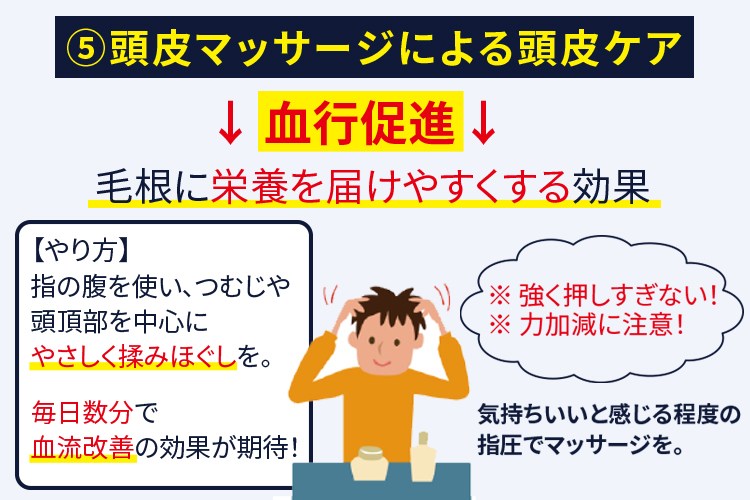頭皮マッサージによる頭皮ケア