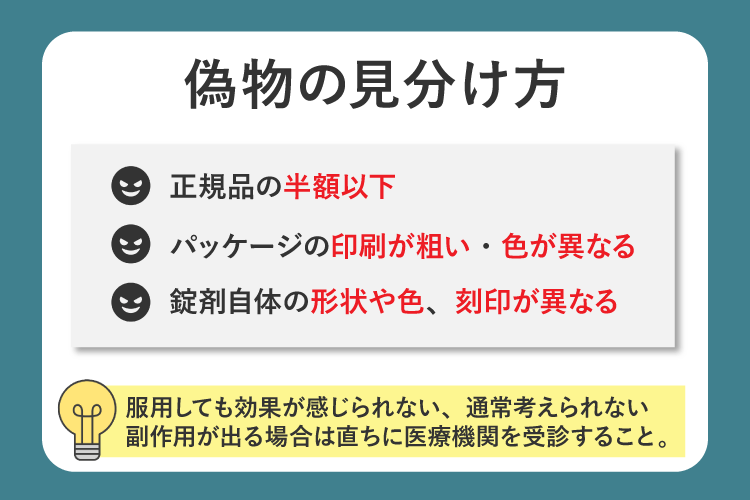 偽物を見分けるのは非常に困難